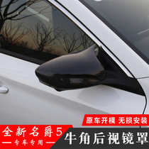 Special 21 new barons 5 retrofitted rearview mirror cover mg5 horn inverted car mirror shell full-pack exterior decoration accessories