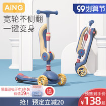 Pre-sale Aiyin Scooter Childrens Scooter 2-6-12 year old baby single bicycle 3 children folding toy car