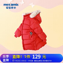(Off-season clearance)Mengmeng Momi childrens down jacket men and women warm baby down jacket medium and long men and women