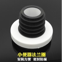 Squatting pit urinal flange connection fittings urinal rubber horse head urinal wall sewage pipe fittings sealing ring