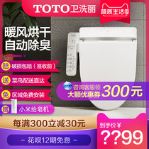 TOTO Sanitary Ware Ware Smart Toilet Cover Fully Automatic Japanese Household Toilet Cover Smart Cover TCF345CS