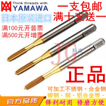 Imported YAMAWA titanium plated extrusion tap M1M2M2 5M3M3 5M4M5M6M8~M20 Extrusion thread chipless tap