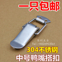 304 Stainless Steel Case Buckle Spring Clasp Flat Mouth Buckle Kit lock buckle DUCKBILL BUCKLE WOODEN CASE BAG ACCESSORIES
