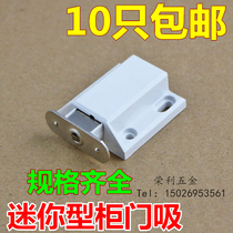 Single rebound magnetic magnetic touch cabinet shoe cabinet door suction press type bouncer invisible door Touch Press bomb type bumper lock