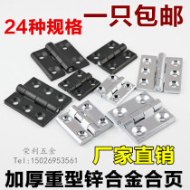 Black thick zinc alloy hinge cabinet door hinge mechanical equipment hinge distribution cabinet box hinge 40 50 60
