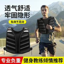 Running Weight-bearing Vest Male Invisible Weighing Sandcoat Sandbag Leggings Professional Training Clothing Sports Full Fitness Equipment