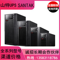 Shante C10KS online UPS uninterruptible power supply 10KVA 9000W machine room server computer long-term Machine