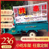 Assemble a variety of custom fried snack racks Commercial tricycle stalls stand pancakes multi-purpose barbecue snack car