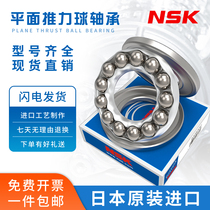 Imported from Japan NSK thrust bearing 51200mm 51201mm 51202mm 51203mm 51205mm 51206 51207