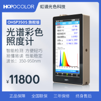 Spectral Irradiance Analyzer 350s Blue Light Radiometer Red Radiance Meter Infrared Irradiance