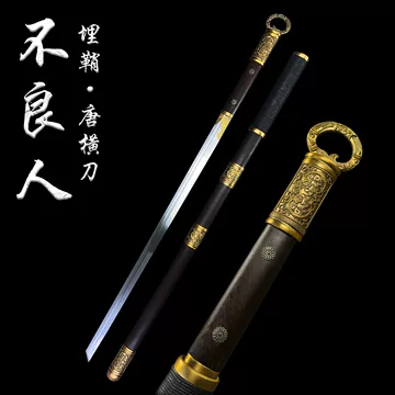 漢環首埋鞘片手直刀 古兵器 武具 刀装具 日本刀 模造刀 居合刀 汉环首