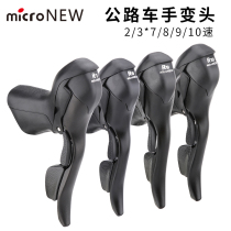microNEW micro-turn road bicycle hand change head finger dial brake integrated gear lever 2 3*7 8 9 10 speed