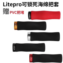 Litepro bicycle lock dead sponge handle handle folding mountain bike mountain bike 22 2 caliber universal Black