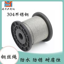 Steel wire rope 304 stainless steel wire rope steel wire wire fishing rope is very thin 0 3mm thick