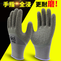 Orange fruit labor insurance gloves impregnated and thickened wear-resistant work protective foam gloves waterproof and non-slip workers work on the site