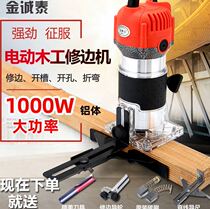 High-power wood trimming machine Powerful power tools Multi-function decoration tenon opener Carpenter industrial grade bevel
