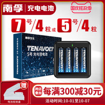 Nanfu lithium rechargeable battery No. 5 4 sections set 1 5V constant voltage fast charge No. 5 rechargeable lithium battery No. 7 large capacity fan breast pump gamepad microphone battery 7 General purpose