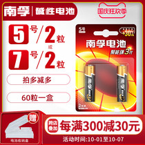 Nanfu Alkaline No. 5 Section 2 No. 5 LR6 Childrens Toy Battery No. 7 2 AA Air Conditioning TV AAA Car Remote Control Mouse Shaver LR6 Wall Clock 1 5v Dry Battery Wholesale