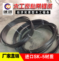 Woodworking 4050 band saw blade Joinery band saw blade 3910 jig saw blade Small band saw machine saw blade mj344345
