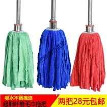 Microfiber wet and dry towel mop does not fall off household absorbent mop head wood floor mop