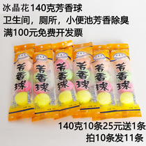 Ice crystal flower toilet deodorant ball toilet ball toilet ball aromatherapy fragrance ball toilet special urinal deodorant ball