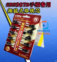 Constant temperature plug-in direct-pull heating tube electric iron electric soldering iron accessories ceramic 1321 heating core inner heat type