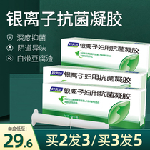 Fuyanjie silver ion antibacterial gel private care cleaning Sophora vaginal Flushing lotion cleaning fluid antipruritic sterilization