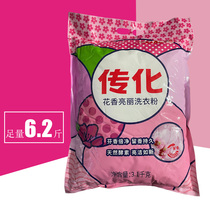 Transfar laundry powder 3 1 kg rich floral deep clean bright white machine wash hands without phosphorus