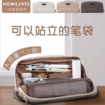 Japan kokuyo national reputation pen bag simple one meter new pure ins tide large capacity multifunctional stationery pencil case