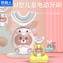 Nanji People childrens electric toothbrush U-shaped automatic mouth with rechargeable baby sonic brushing and tooth cleaning artifact u-shaped