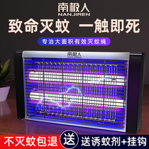  Antarctic mosquito killer lamp Restaurant hotel fly killer artifact shop household indoor fly trap anti-mosquito repellent lamp