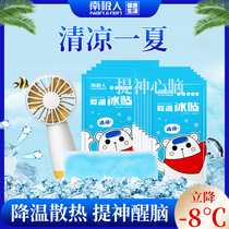 Antarctic person downwind ice patch summer cooling handheld small fan heatstroke student outdoor male and female mobile phone back to heat dissipation