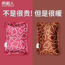 Antarctic charging hot water bag explosion-proof electric warm treasure hand warm hand treasure plush hot water bag water water cute baby baby