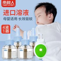 Antarctic people electric mosquito liquid odorless baby pregnant women mosquito repellent supplement set household plug-in mosquito killer liquid