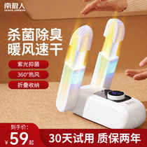 Antarctic shoe dryer shoes dryer household deodorization sterilization and sterilization quick dryer dorm roaster shoes