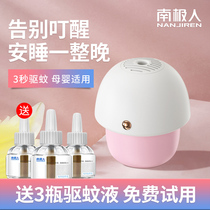 Antarctic mosquito repellent electric mosquito repellent liquid tasteless baby children pregnant women household liquid Plug-in mosquito killer