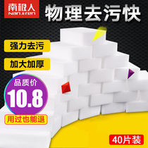 Antarctic nano sponge magic wipe powerful decontamination kitchen dishwashing cleaning artifact magic magic wipe block wood pulp