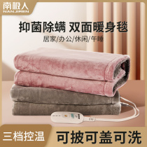 Antarctic warm body blanket office small electric blanket cover leg warm feet warm feet winter heating artifact heating cushion