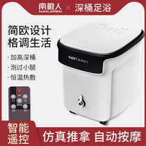 Antarctic foot bath tub Household foot bath tub automatic foot washing machine electric massage heating constant temperature adjustment deep barrel therapy