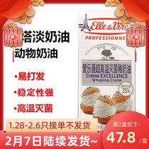 Elle Wei Tower Light Cream 1L Household Animal Cream Cake Decorative Cream Baking Ingredients