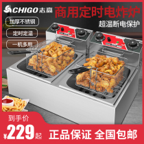 Zhigao Shang oil fryer electric frying oven timed single double cylinder fried machine equipment fried fries fried chicken electric fryer