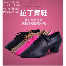 Betty dance shoes women teacher shoes Latin shoes soft cowhide T1-B modern friendship square dance shoes soft soles