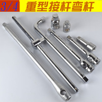 3 4 Heavy-duty connecting rod bending rod sleeve connecting rod extension rod connecting rod heavy-duty sliding rod booster rod variable square slide head
