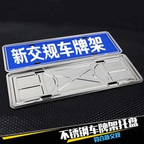 Changan Auchan X70A Auchan EV new traffic license plate frame license plate frame alloy car license plate cover