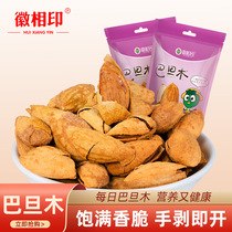  (Hui Xiangyin selection)Hand-peeled Badan wood nuts thin shell Fresh milk flavor large almonds almond kernels Dried fruits