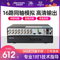 Hikvision 16-way analog video recorder 7816HGH-F1 N monitoring burner host home mobile phone remote