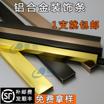 Aluminum Alloy the U-SHAPED CHANNEL with di kou u xing tiao with glue self-adhesive strip aluminum alloy di kou U bar ceiling background wall