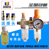Changer grilled tire accessories chai tai ji lubricator pressure regulating valve oil water separator filter