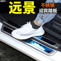 Suitable for Geely Vision X6pro X3Pro modified car supplies anti-stepping welcome pedal stick bar