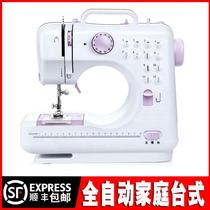 Home Desktop Multi-functional Mini fully automatic old lang State with a sewing machine small electric section with lock edge